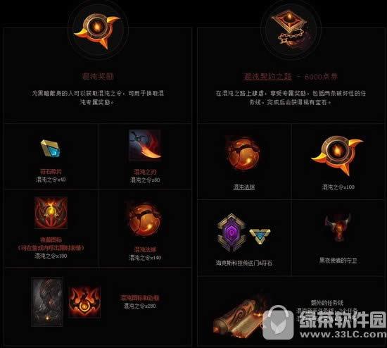 lol对决任务活动网址 对决!黎明vs黑夜3