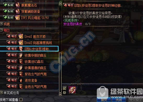 dnf提取安徒恩的神经细胞任务怎么完成攻略1