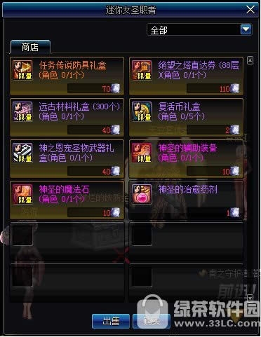 dnf虔诚少女的神圣之路活动 预约女圣职者lv赢好礼2