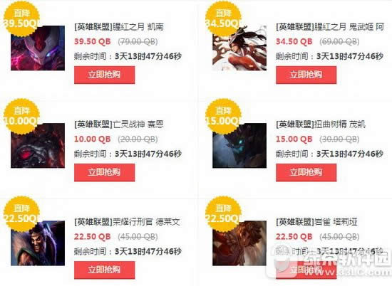 lol6月16日半价 2020lol6月16日17日18日19日半价英雄皮肤