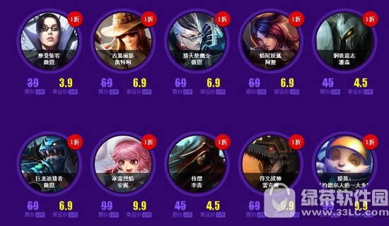 lol6月幸运召唤师活动地址2020 幸运召唤师尊享专属超值折扣1折起