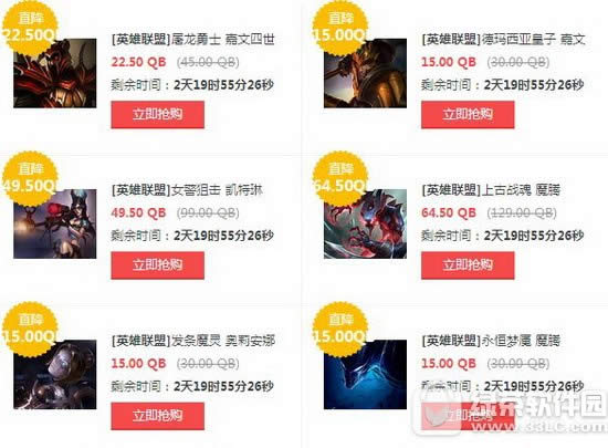 lol德杯冠军阵容限时半价活动网址 德杯冠军阵容半价折扣