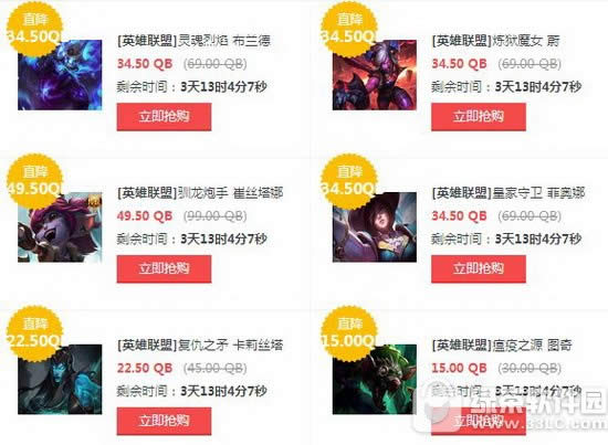 lol6月9日半价英雄皮肤2020 lol6月9日10日11日12日半价英雄皮肤