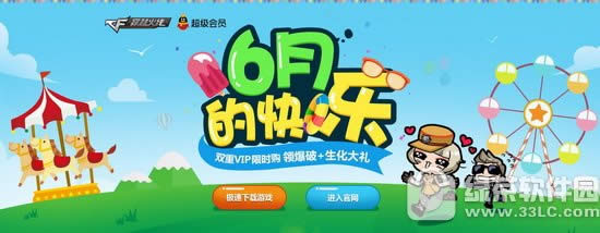 cf6µĿֻַ ˫VIPʱ챬+1