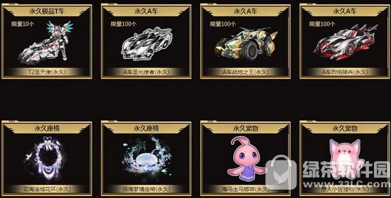qq飞车第三届飞车节活动 6月10日福利大放送错过再等一年1