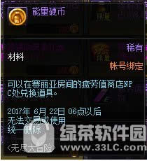 dnf能量硬币怎么获得 dnf能量硬币有什么用1