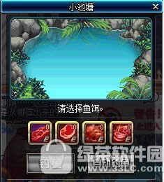 dnf守护小池塘活动 捕鱼赢buff升级券2