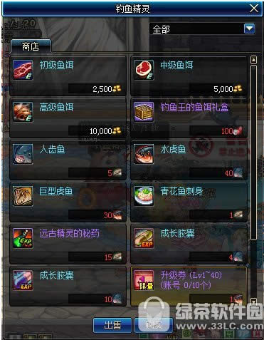 dnf守护小池塘活动 捕鱼赢buff升级券3