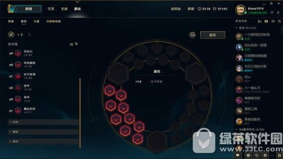 lol新版客户端符文在什么地方里 lol新版客户端符文页调整分配方法