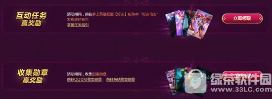 lol520甜蜜大作战活动网址 端午节千万永久皮肤免费领