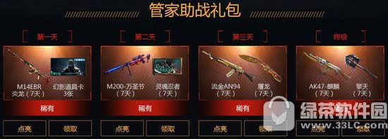 cf英雄神器战场巅峰活动地址 管家送英雄武器