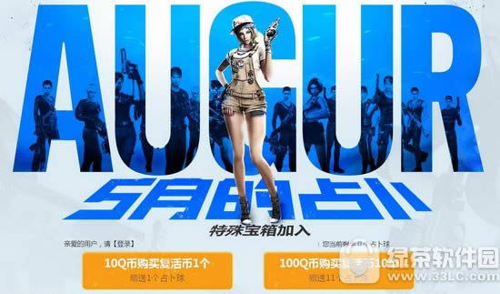 cf5月的占卜活动网址 开宝箱赢永久英雄武器