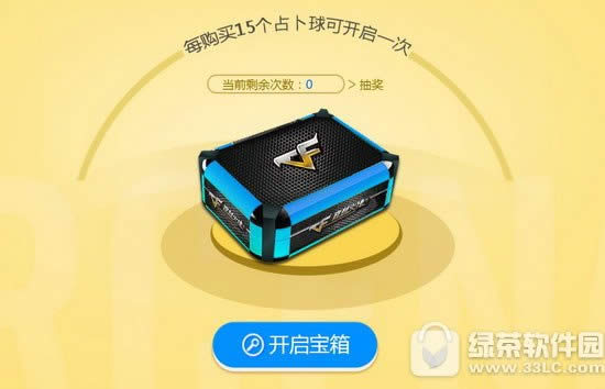 cf5月的占卜活动网址 开宝箱赢永久英雄武器3