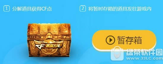 cf5月的占卜活动网址 开宝箱赢永久英雄武器5