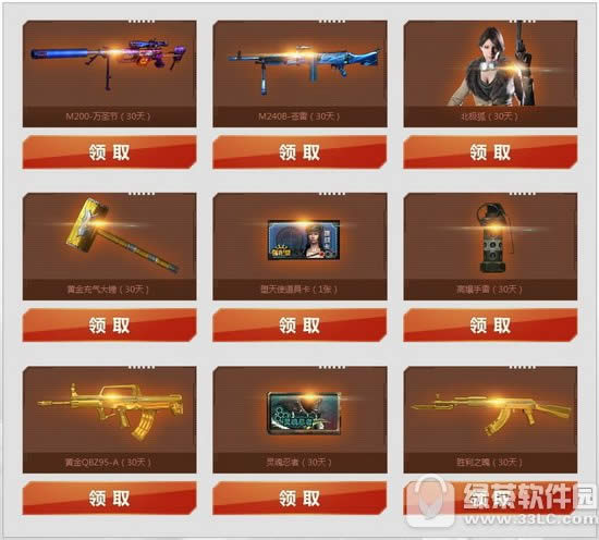 cf老兵的荣耀活动网址 领好枪战场见