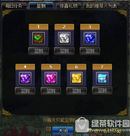dnf2017冒险家征集令活动 签到完成任务领好礼1