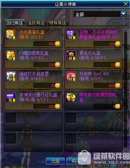 dnf2017冒险家征集令活动 签到完成任务领好礼2