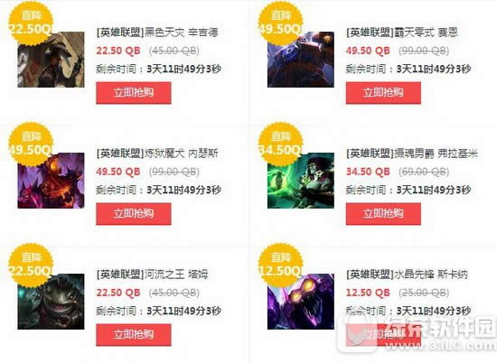 lol5月26日半价英雄皮肤2020 lol5月26日27日28日29日半价说明