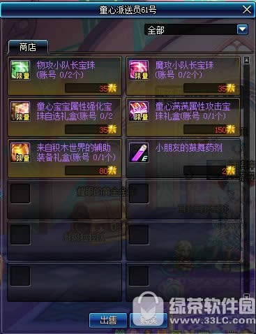 dnf小朋友的梦想碎片怎么获得 dnf小朋友的梦想碎片有什么用