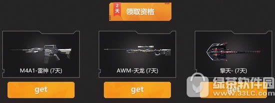 cf枪王之王集结令活动网址 兄弟是时候开战啦4