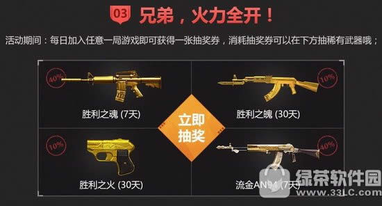 cf枪王之王集结令活动网址 兄弟是时候开战啦5
