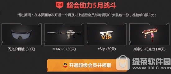 cf枪王之王集结令活动网址 兄弟是时候开战啦6
