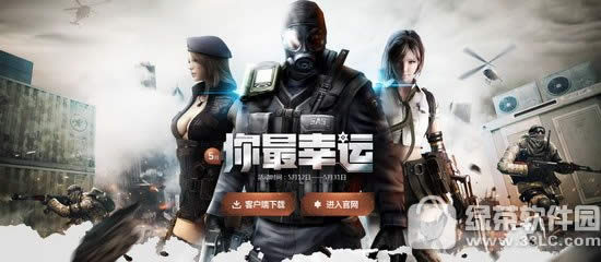 cf5月你最幸运活动地址 幸运玩家尊享豪礼1