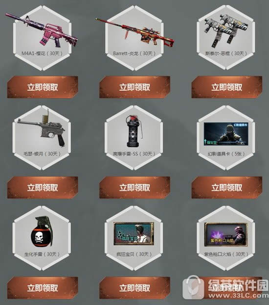 cf5月你最幸运活动地址 幸运玩家尊享豪礼3