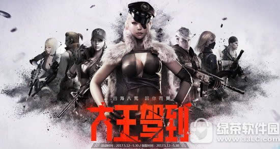cf5月大王驾到活动网址 四海八荒因你而爽1