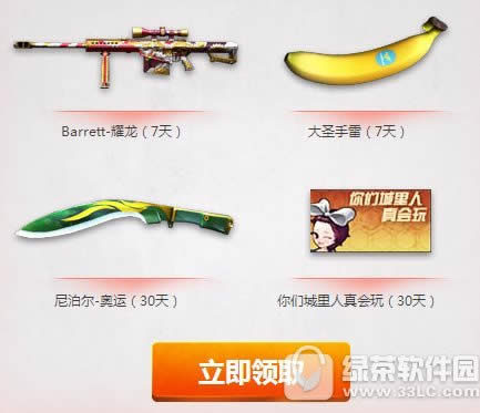 cf5月大王驾到活动网址 四海八荒因你而爽2