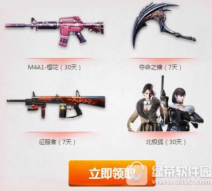 cf5月大王驾到活动网址 四海八荒因你而爽3