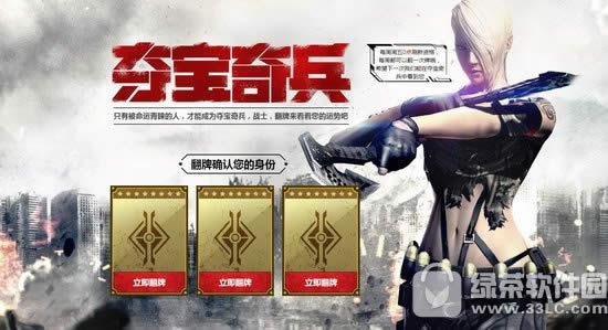 cf5月夺宝奇兵活动网址 翻牌领幸运礼包1