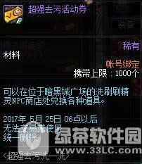 dnf灯神的活力胶囊礼盒怎么获得 有什么奖励
