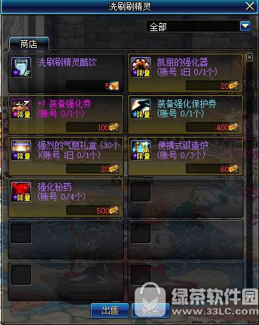 dnf超强去污活动券怎么获得 dnf超强去污活动券有什么用