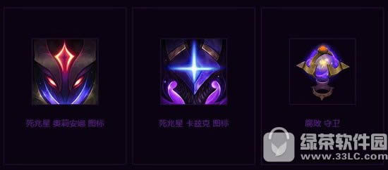 lol死兆星大礼包多少钱 死兆星大礼包有什么奖励2