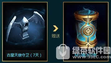 lol收集MSI魔法引擎活动网址 电竞限定皮肤等你拿