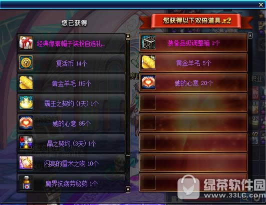 dnf希洛克的无形意念礼盒怎么获得 希洛克的无形意念礼盒有什么2