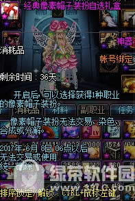 dnf希洛克的无形意念礼盒怎么获得 希洛克的无形意念礼盒有什么