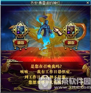dnf乔安费雷诺的神灯活动 摸神灯有惊喜