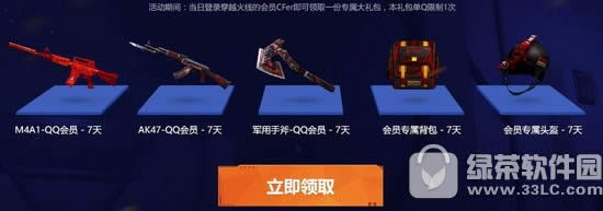 cf&超会福利专场活动网址 新的告白陪伴到老1