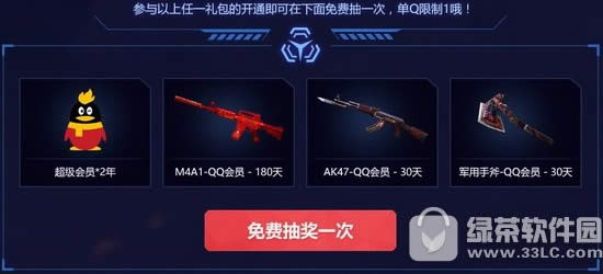 cf&超会福利专场活动网址 新的告白陪伴到老3