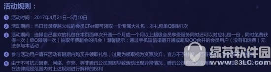 cf&超会福利专场活动网址 新的告白陪伴到老4