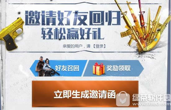 cf5月邀请好友回归活动网址 简单赢好礼