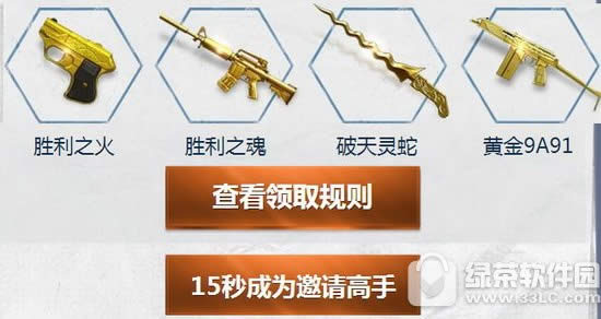 cf5月邀请好友回归活动网址 轻松赢好礼2