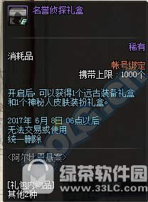 dnf阿尔比恩悬案活动 通关阿尔比恩活动副本解谜换好礼2