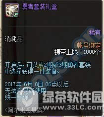alt="dnf阿尔比恩悬案活动 通关阿尔比恩活动副本解谜换好礼" 4