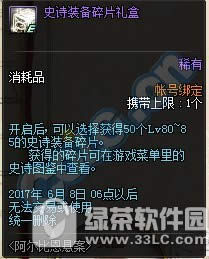 dnf阿尔比恩悬案活动 通关阿尔比恩活动副本解谜换好礼8