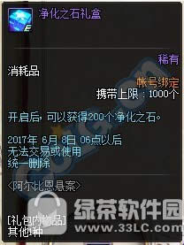 dnf阿尔比恩悬案活动 通关阿尔比恩活动副本解谜换好礼