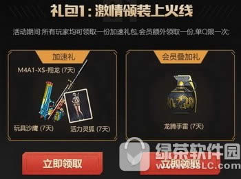 cf速度跟激情活动网址 全民英雄级登录送1