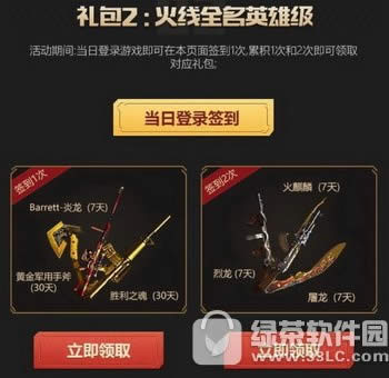 cf速度跟激情活动网址 全民英雄级登录送2